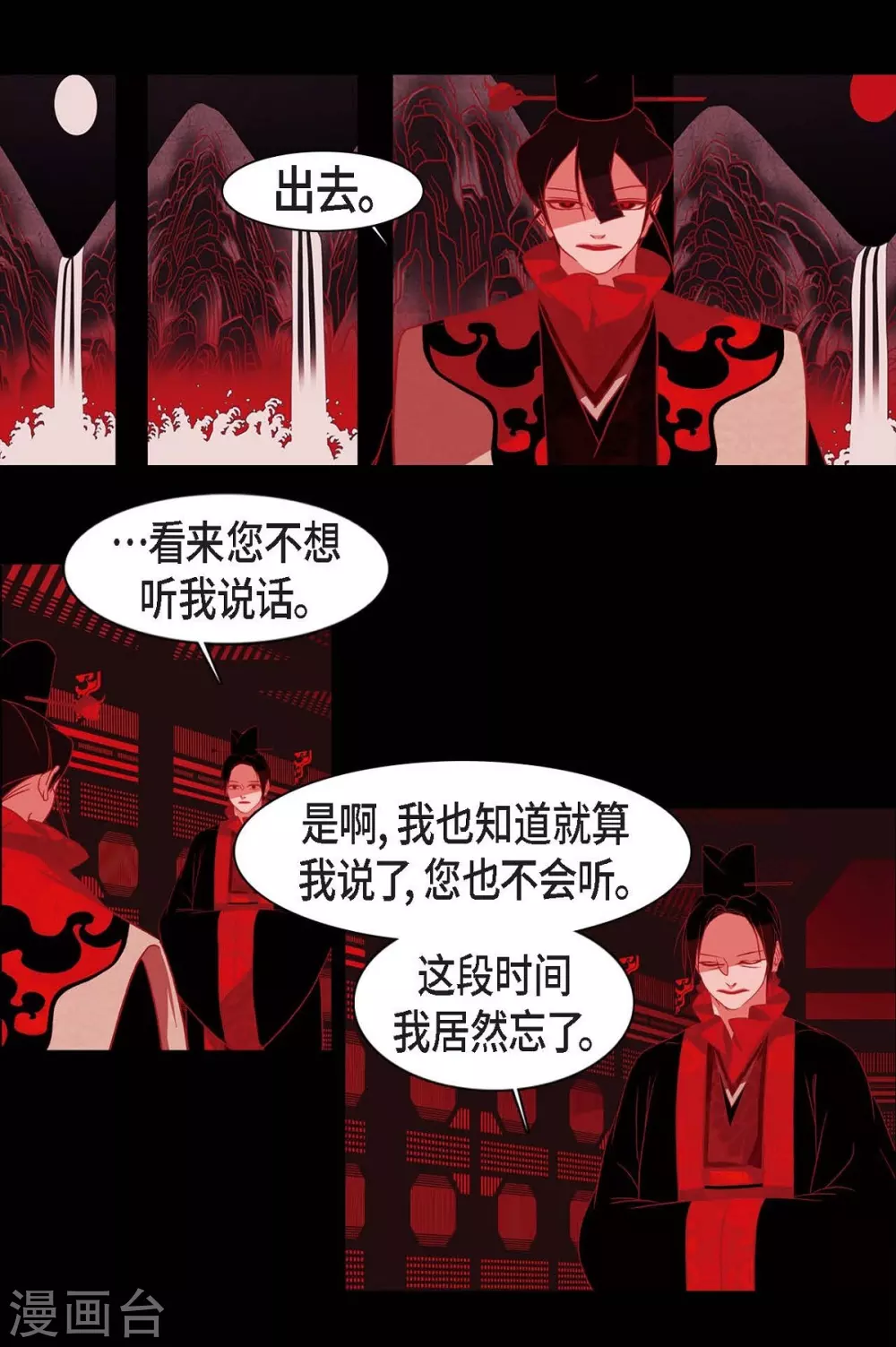 第23话 爱是什么(1/2)-第24话