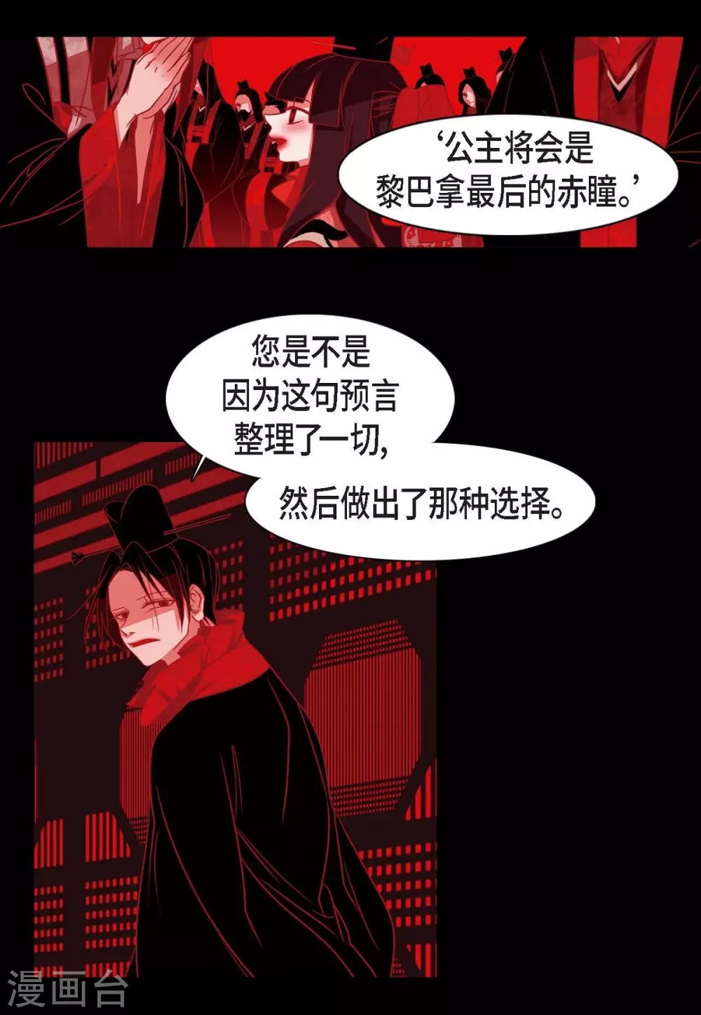 第23话 爱是什么(1/2)-第24话