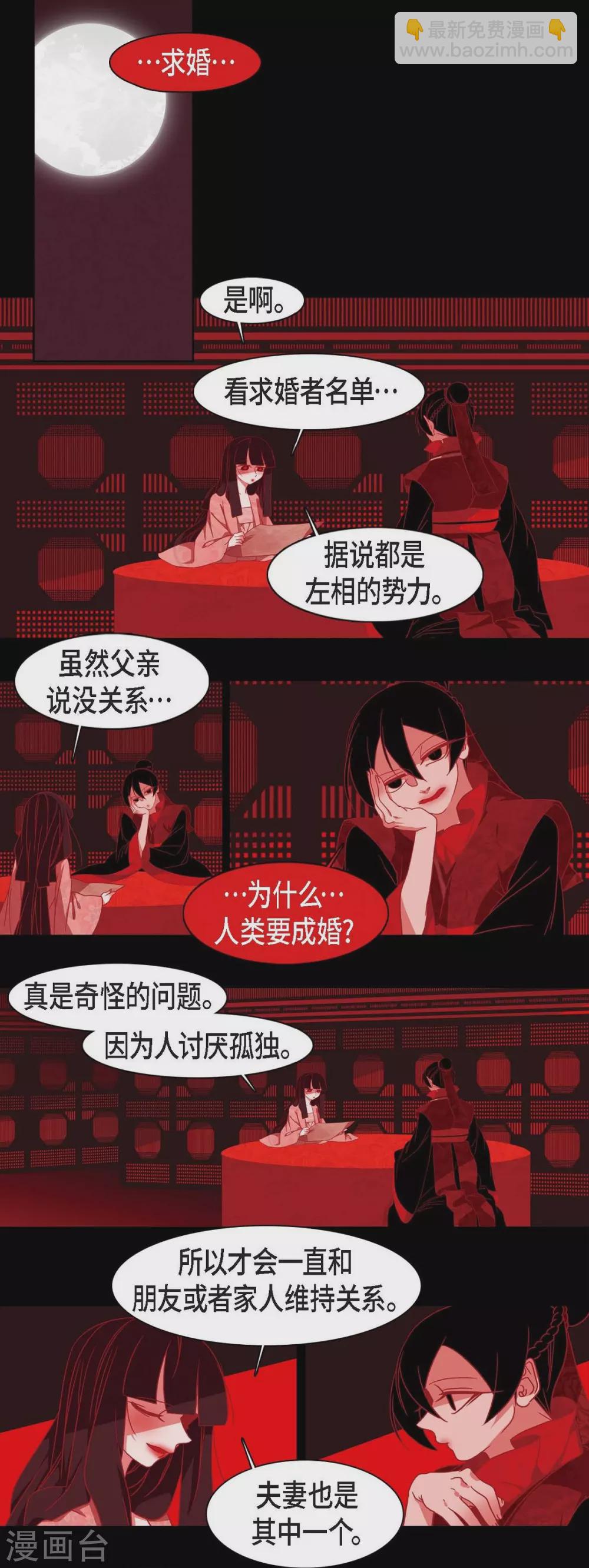 第23话 爱是什么(1/2)-第24话