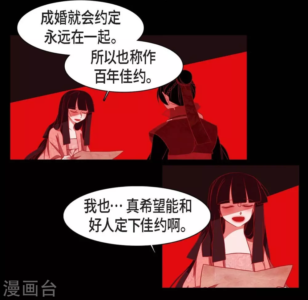 第23话 爱是什么(1/2)-第24话