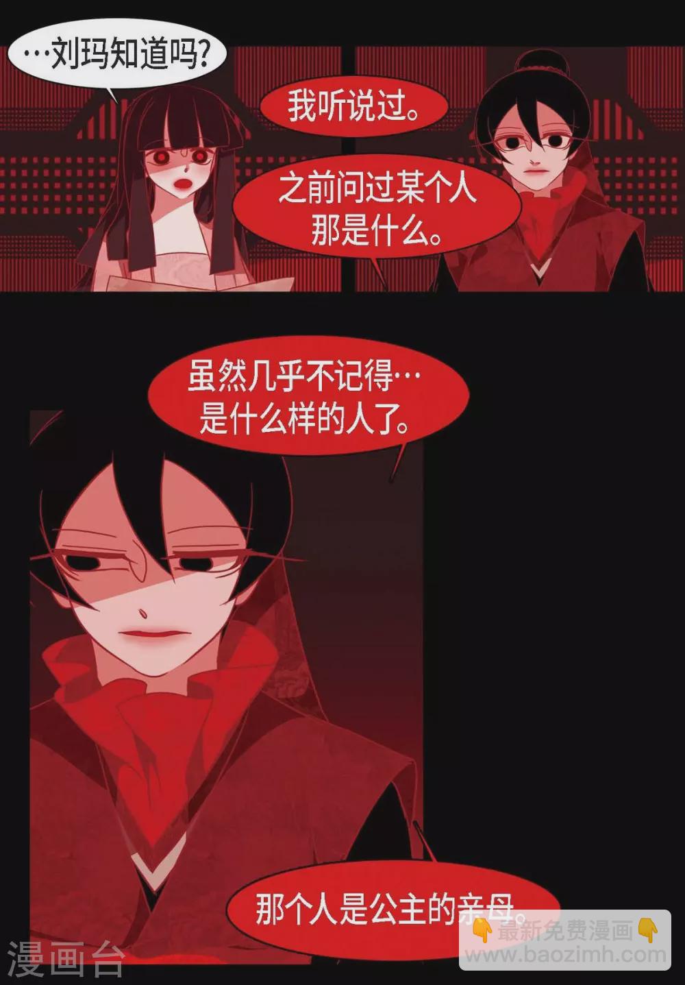 第23话 爱是什么(1/2)-第24话