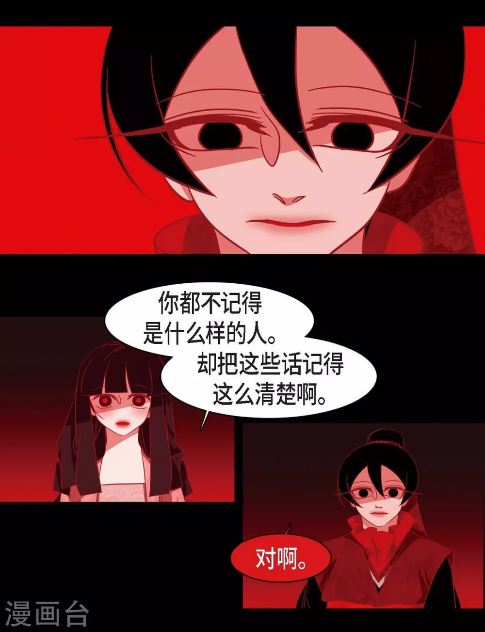 第23话 爱是什么(1/2)-第24话