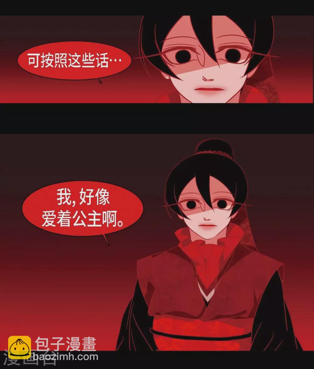 第23话 爱是什么(1/2)-第24话