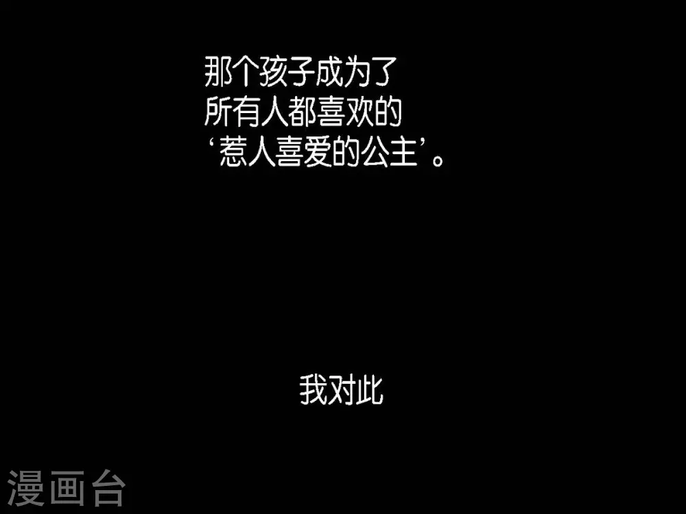 第23话 爱是什么(1/2)-第24话