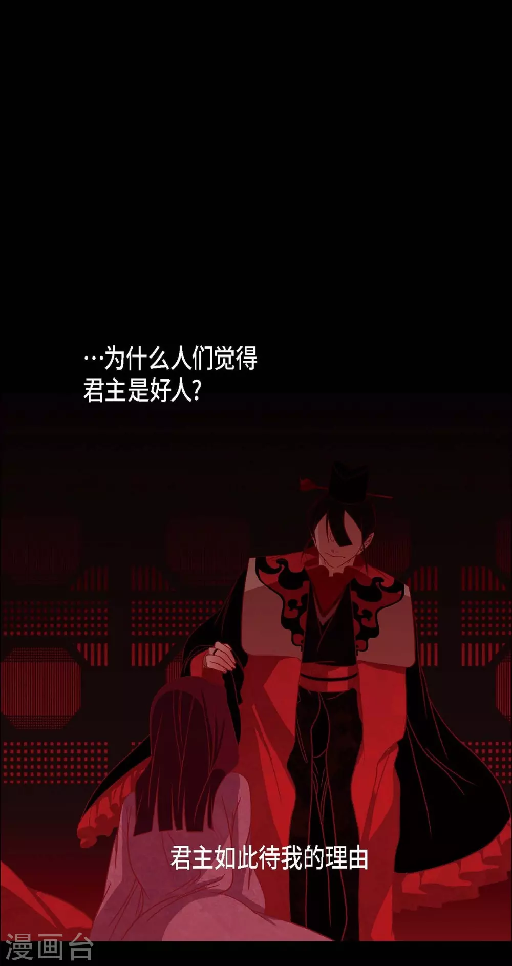 第25话 以后不再是刘玛(1/2)-第26话