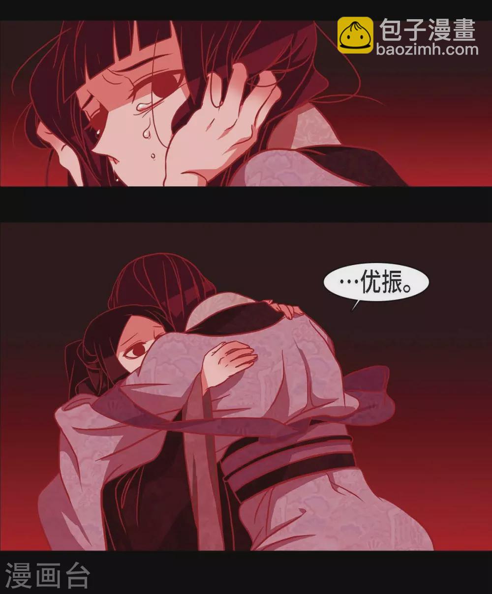 第25话 以后不再是刘玛(1/2)-第26话