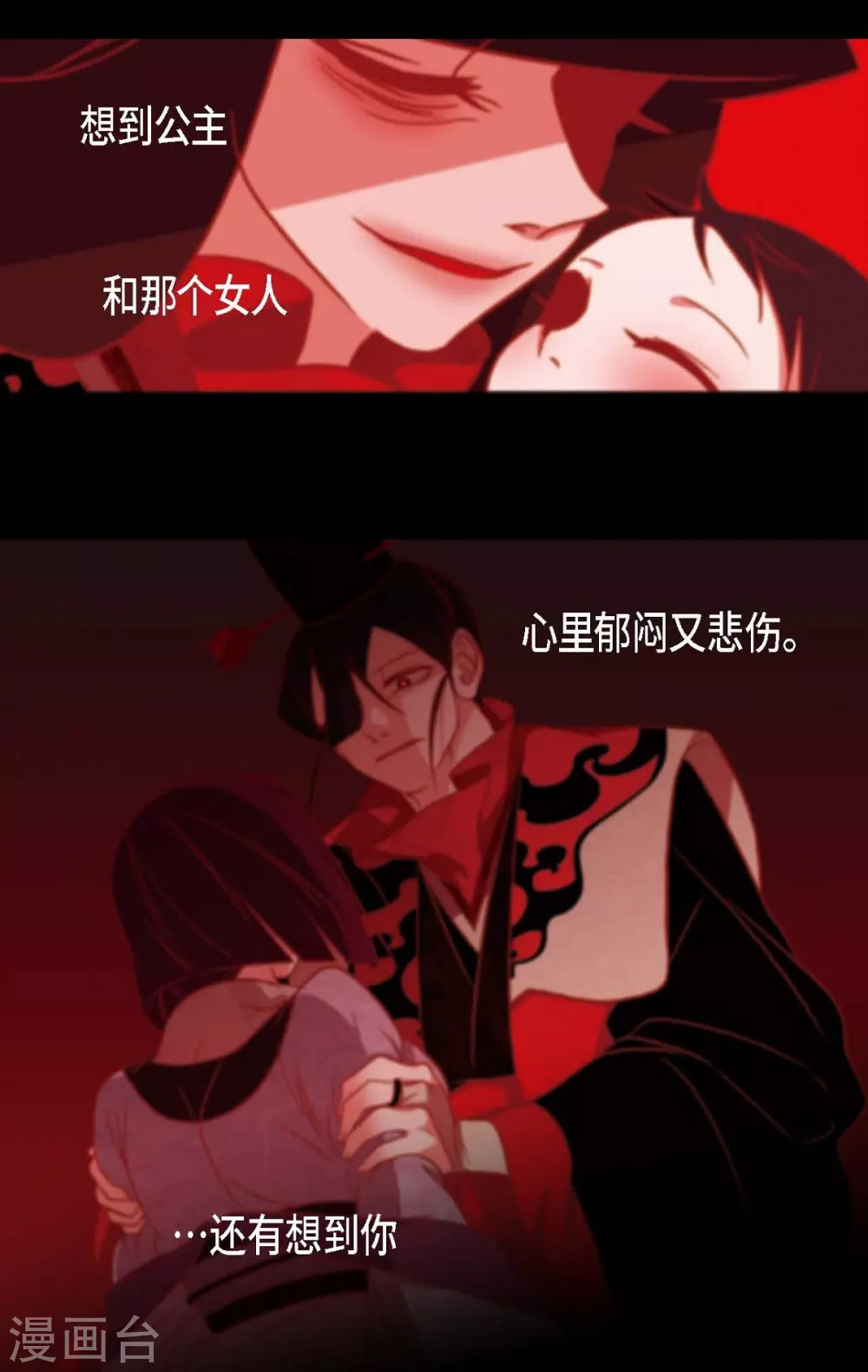 第25话 以后不再是刘玛(1/2)-第26话