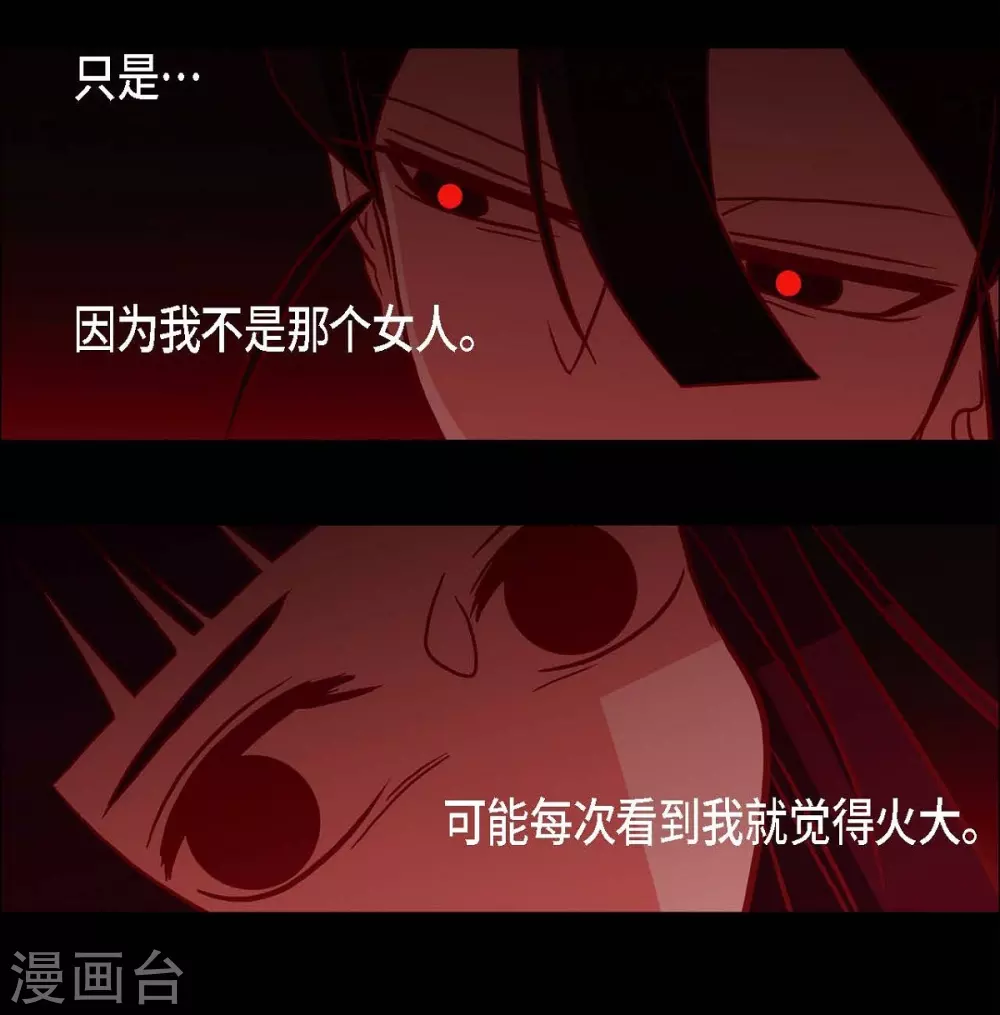 第25话 以后不再是刘玛(1/2)-第26话