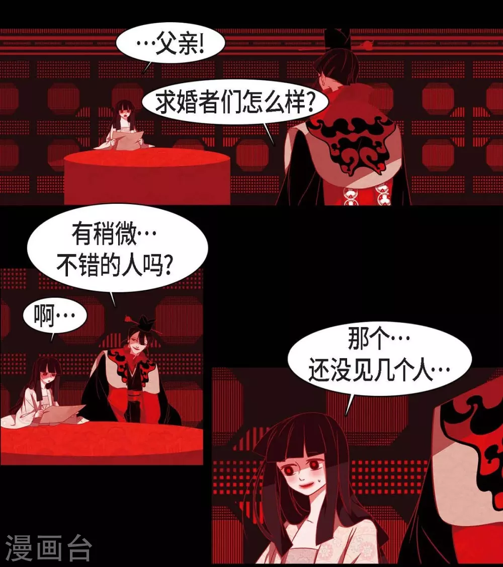 第25话 以后不再是刘玛(1/2)-第26话