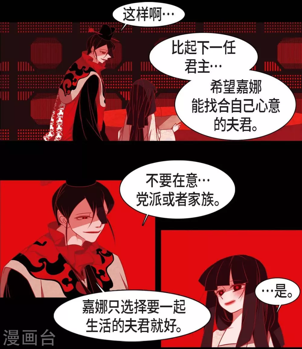 第25话 以后不再是刘玛(1/2)-第26话