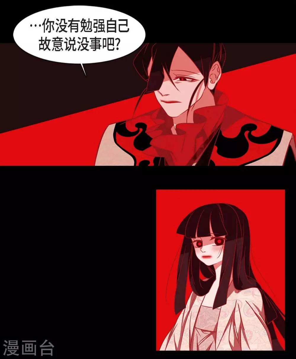 第25话 以后不再是刘玛(1/2)-第26话