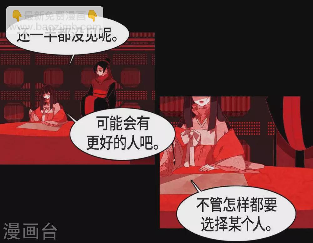 第25话 以后不再是刘玛(1/2)-第26话