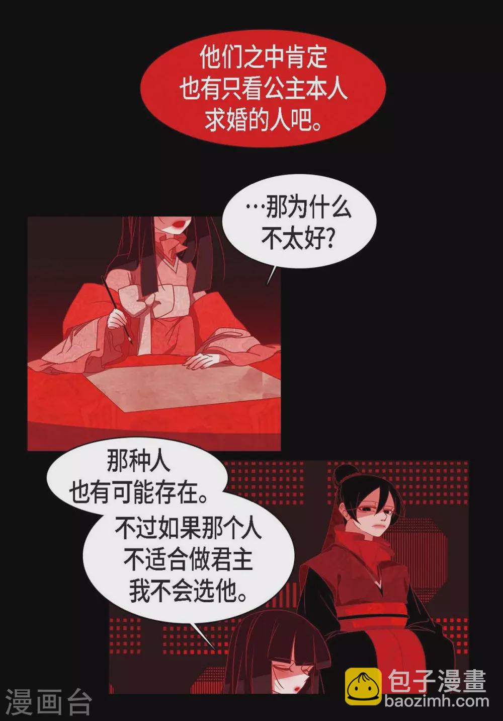 第25话 以后不再是刘玛(1/2)-第26话