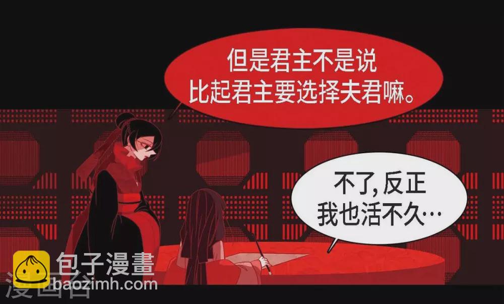 第25话 以后不再是刘玛(1/2)-第26话