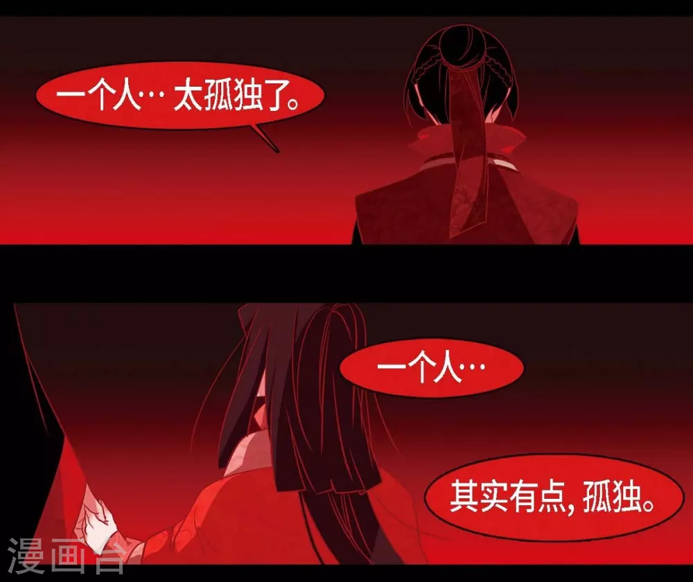 第25话 以后不再是刘玛(1/2)-第26话