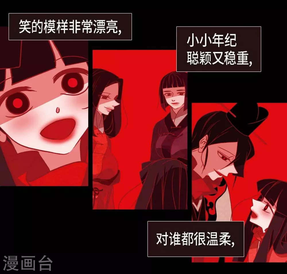 第25话 以后不再是刘玛(1/2)-第26话