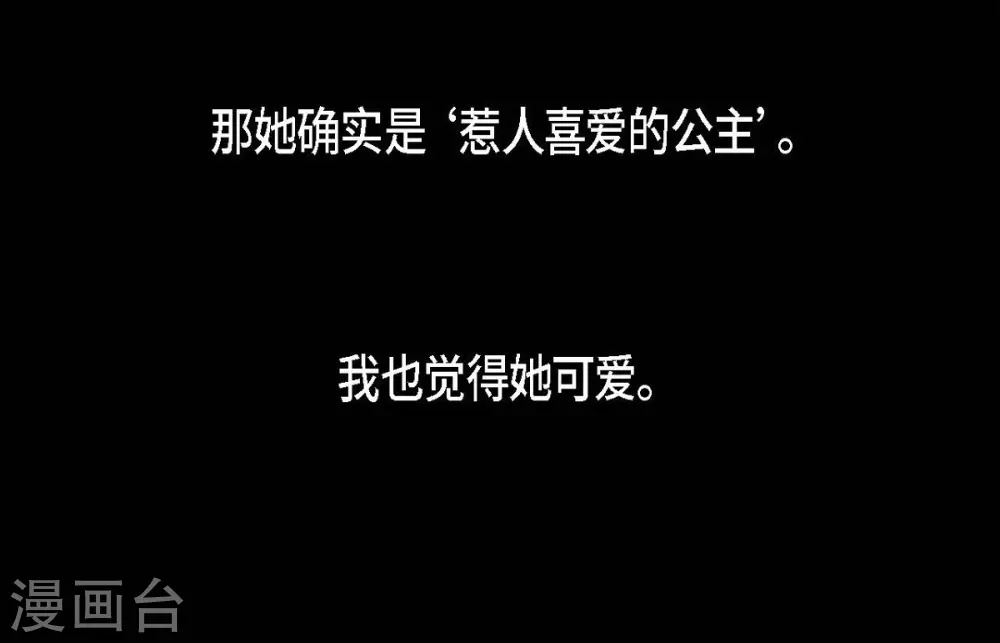 第25话 以后不再是刘玛(1/2)-第26话