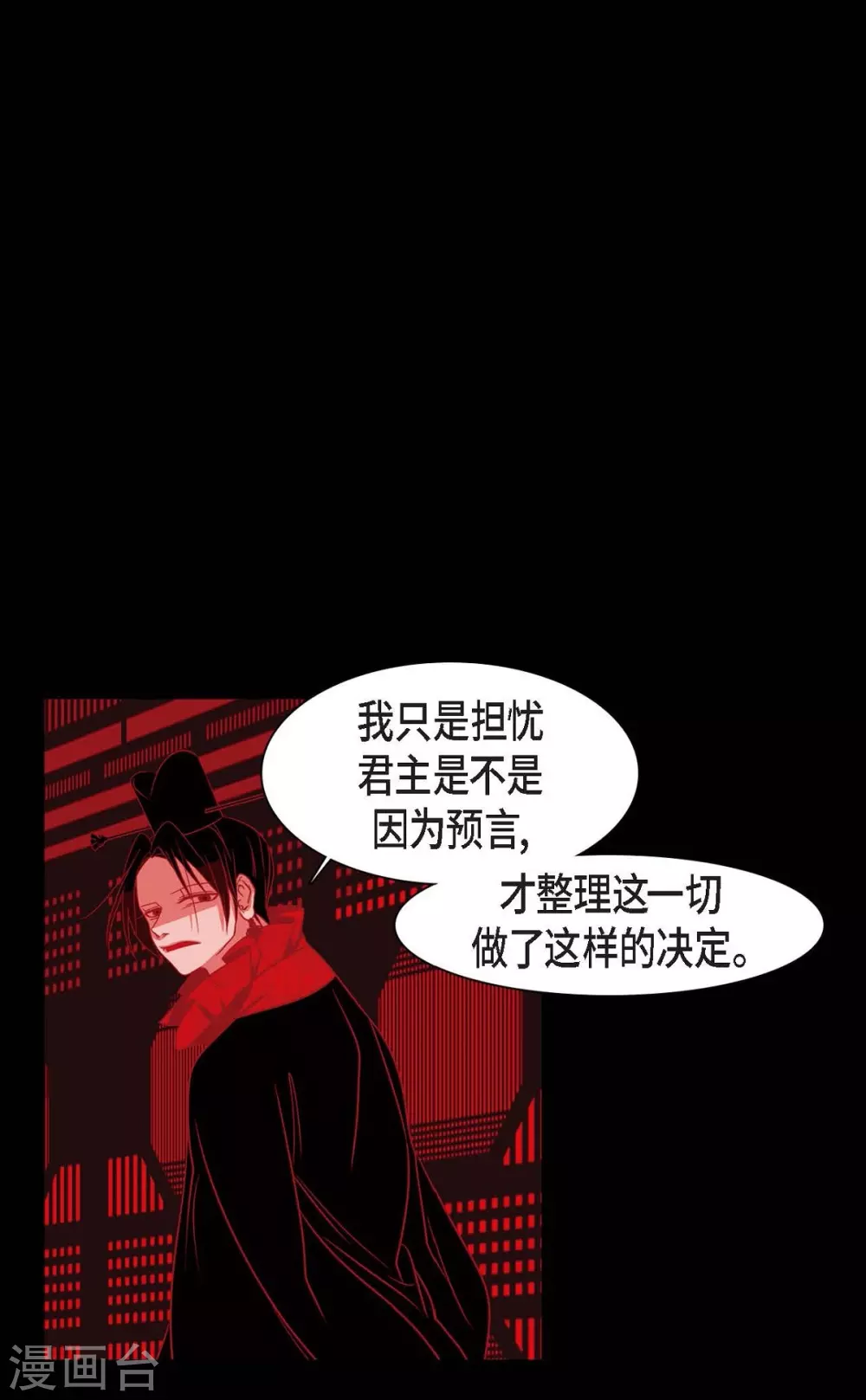 第27话 那个女人的替代品(1/2)-第28话