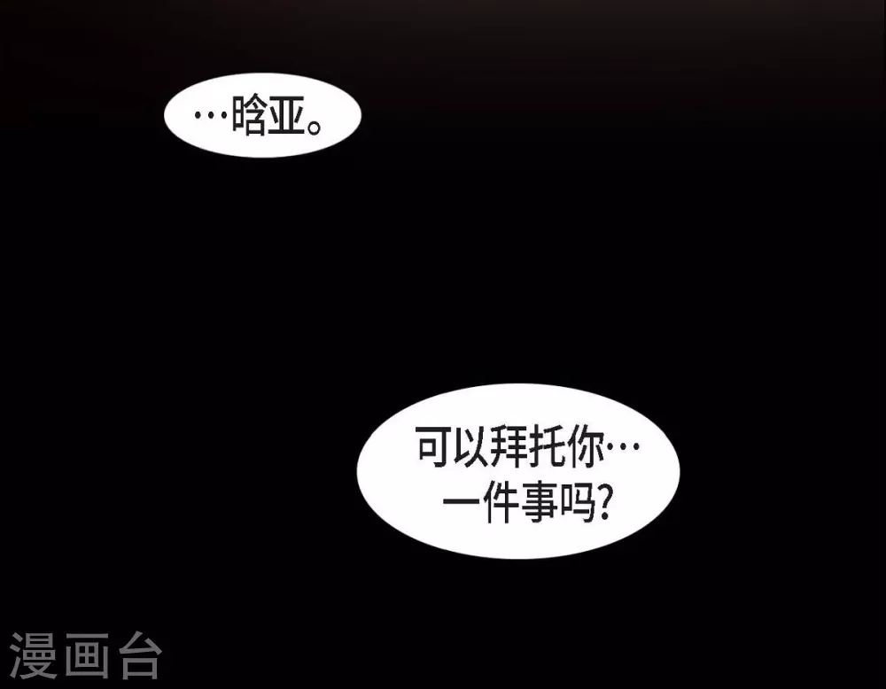 第27话 那个女人的替代品(1/2)-第28话