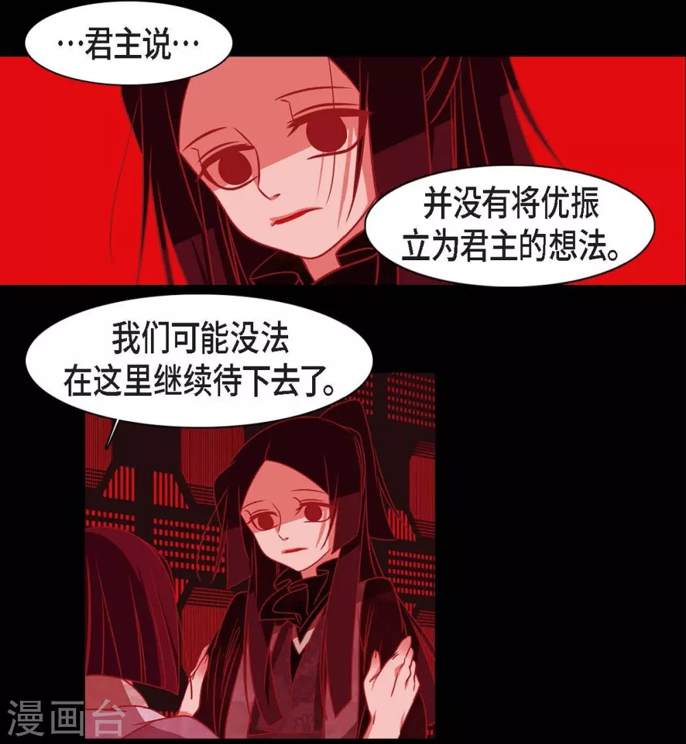 第27话 那个女人的替代品(1/2)-第28话