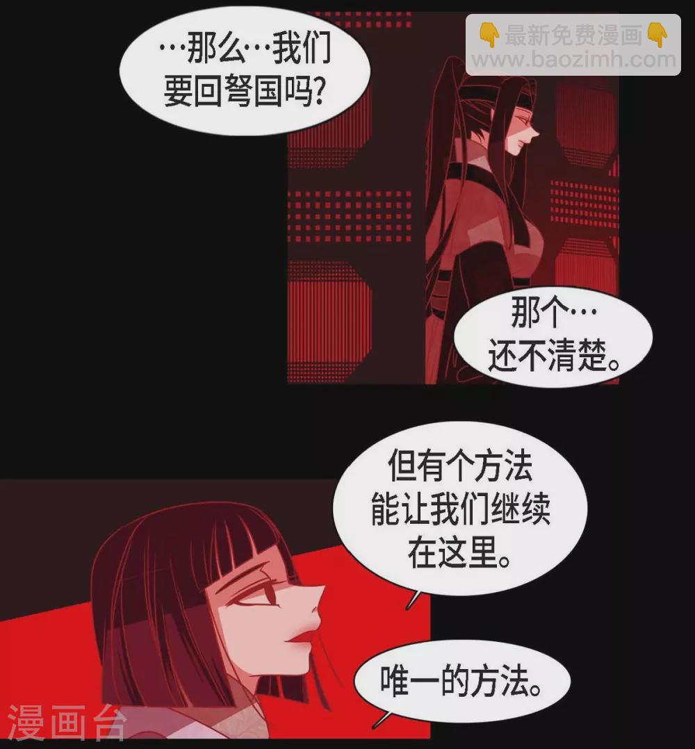 第27话 那个女人的替代品(1/2)-第28话