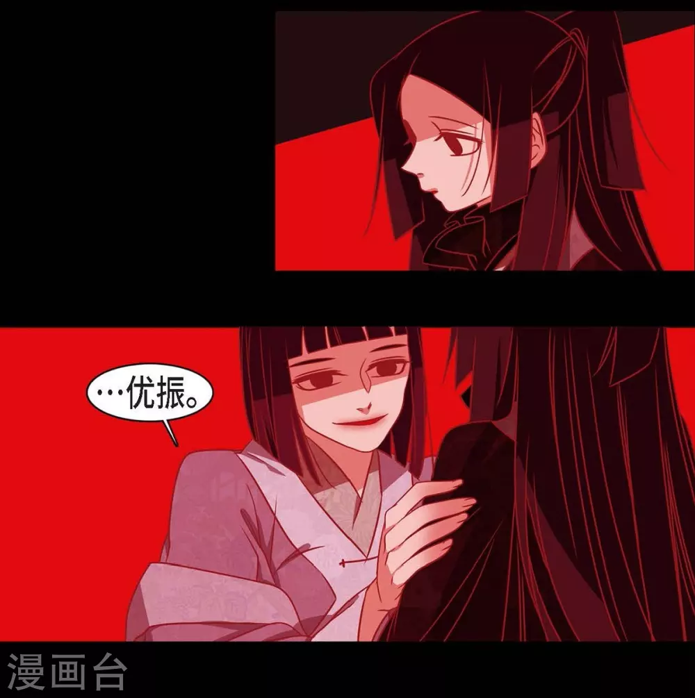 第27话 那个女人的替代品(1/2)-第28话