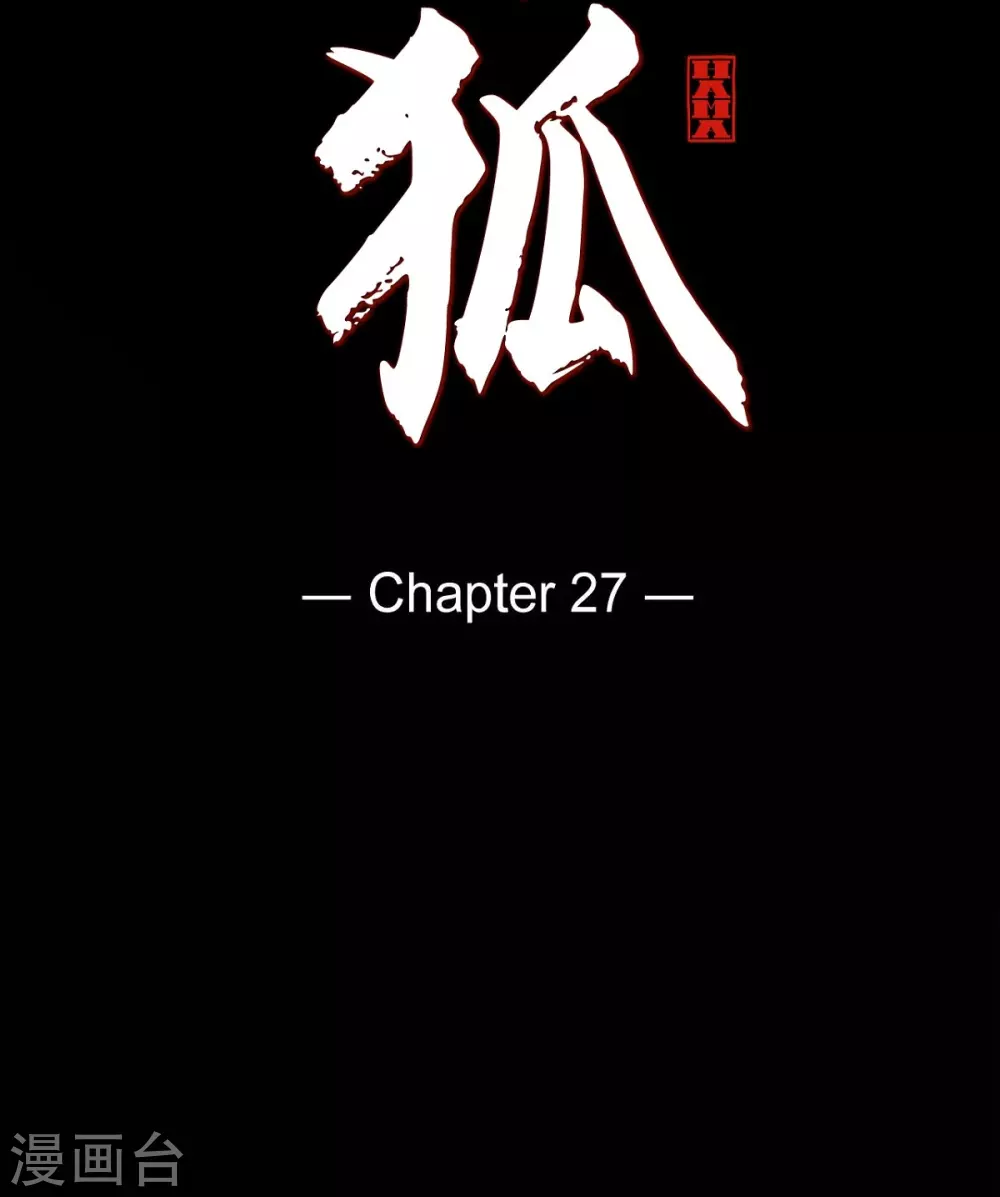 第27话 那个女人的替代品(1/2)-第28话