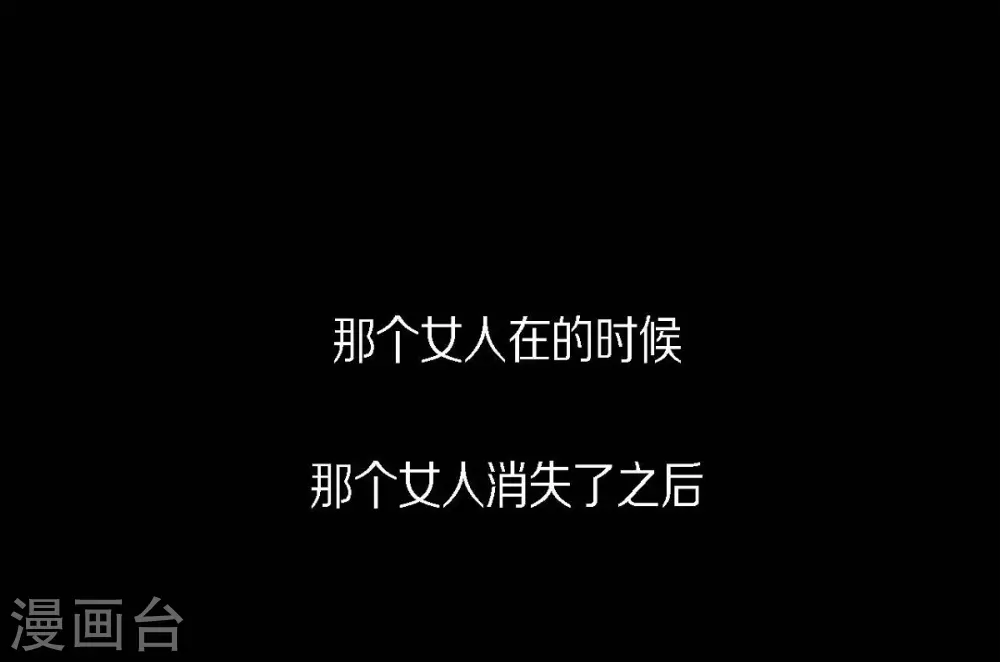 第27话 那个女人的替代品(1/2)-第28话