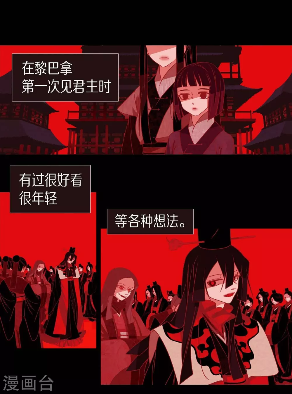 第27话 那个女人的替代品(1/2)-第28话