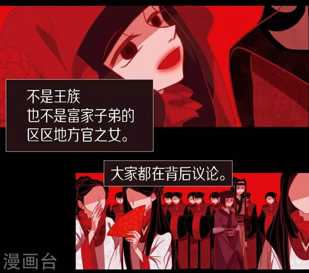 第27话 那个女人的替代品(1/2)-第28话