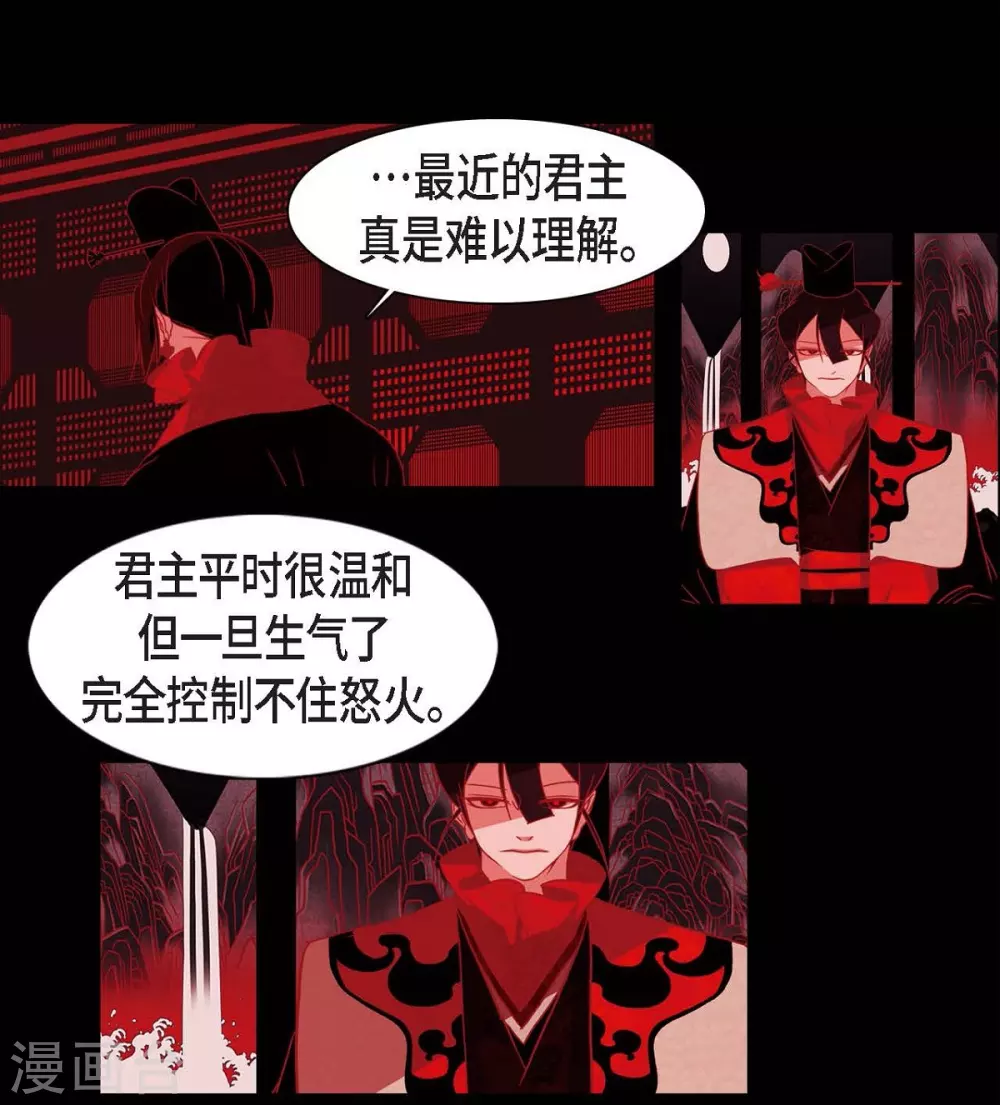 第27话 那个女人的替代品(1/2)-第28话