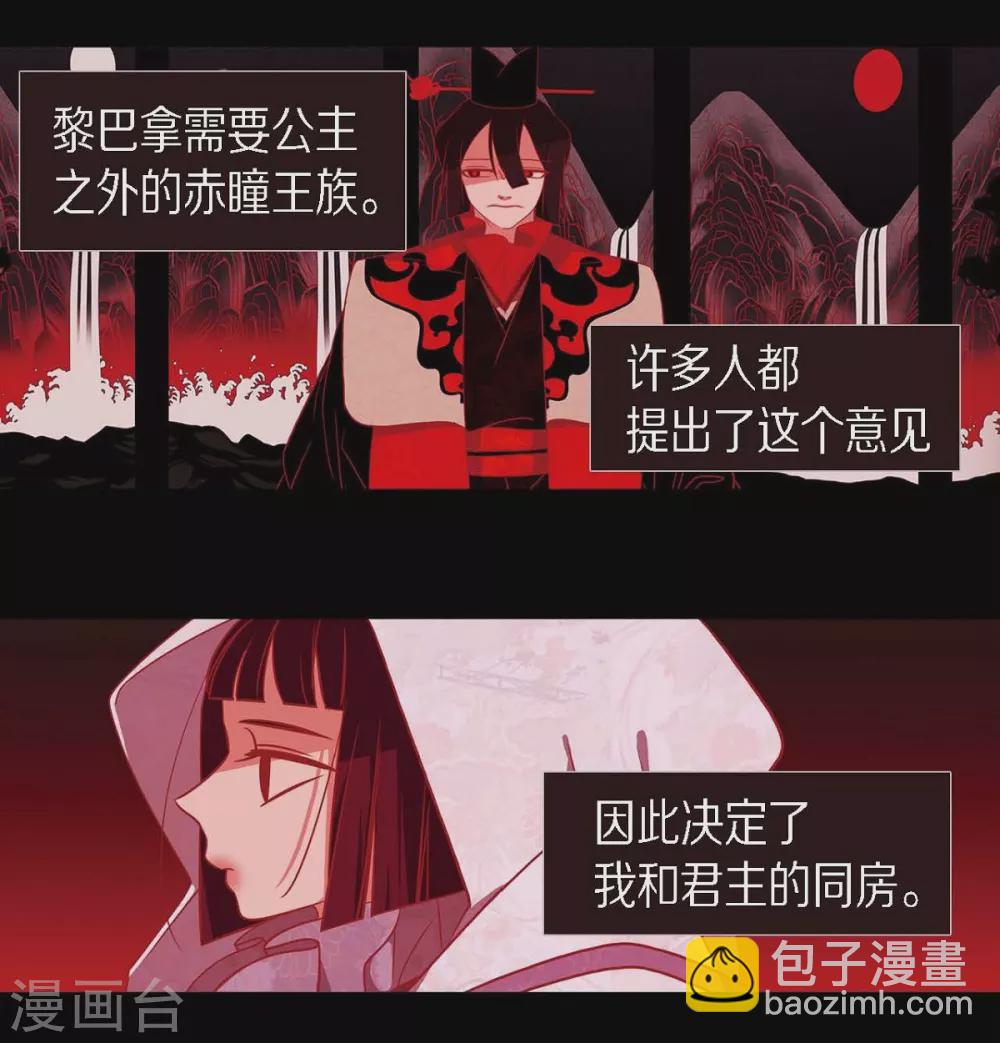 第27话 那个女人的替代品(1/2)-第28话