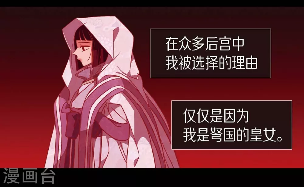 第27话 那个女人的替代品(1/2)-第28话