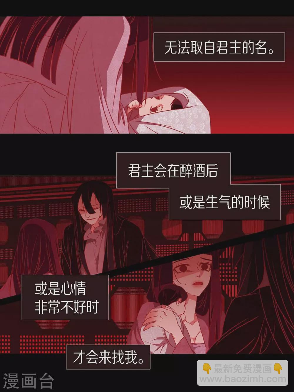 第27话 那个女人的替代品(1/2)-第28话