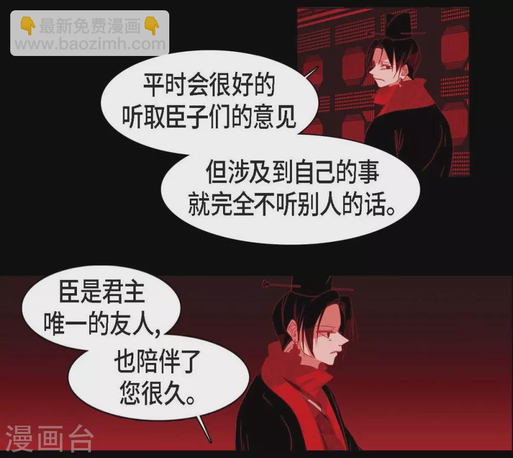 第27话 那个女人的替代品(1/2)-第28话