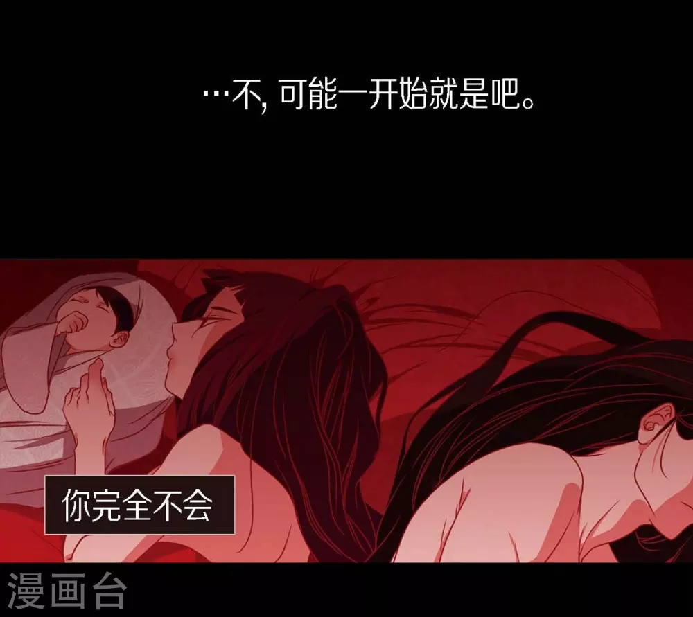 第27话 那个女人的替代品(1/2)-第28话