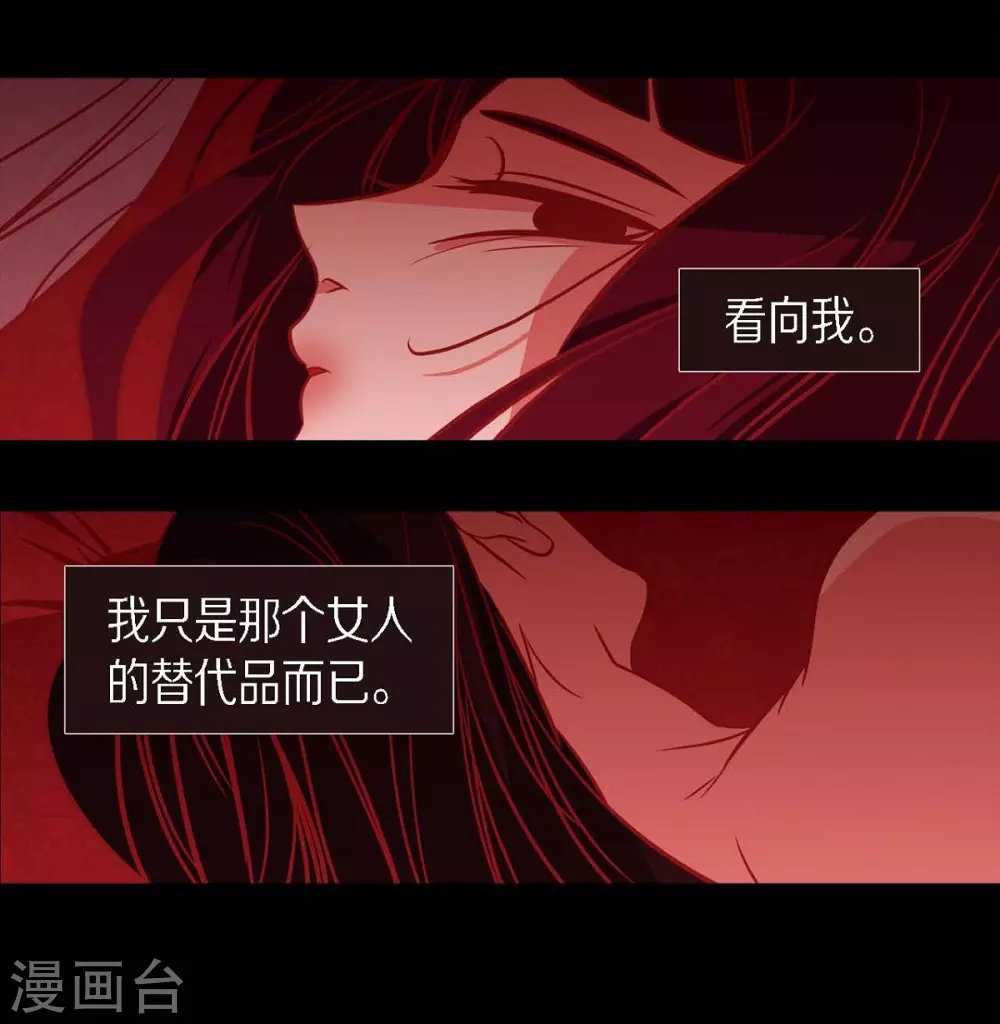 第27话 那个女人的替代品(1/2)-第28话