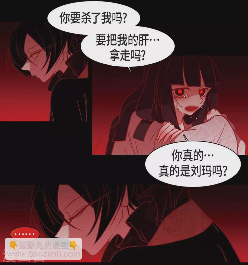 第27话 那个女人的替代品(1/2)-第28话