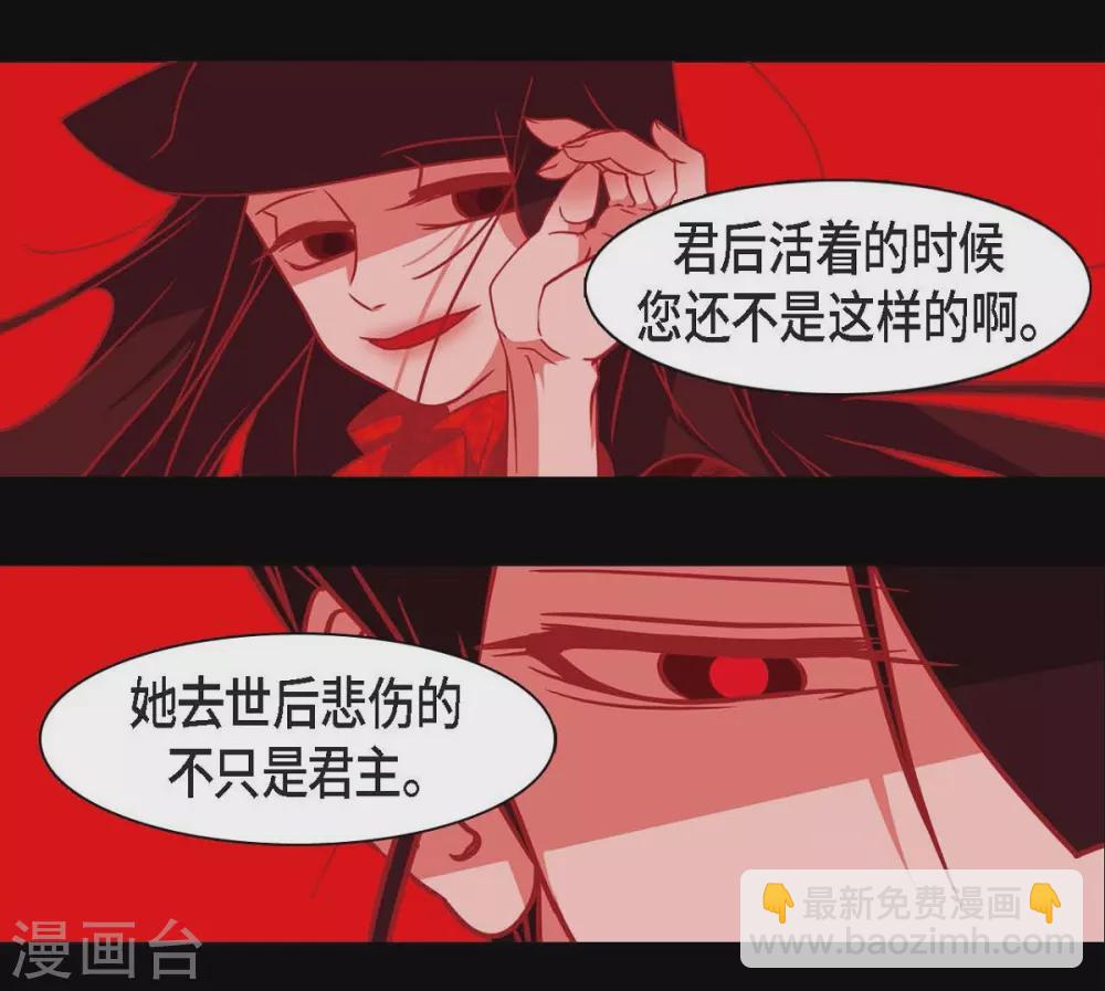 第27话 那个女人的替代品(1/2)-第28话