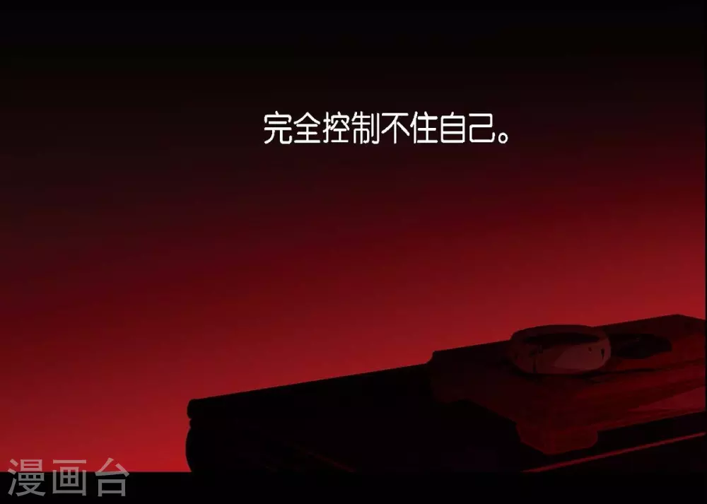 第27话 那个女人的替代品(1/2)-第28话