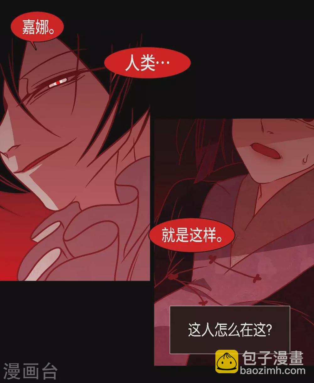 第29话 传说中的黎巴拿的妖物(1/2)-第30话