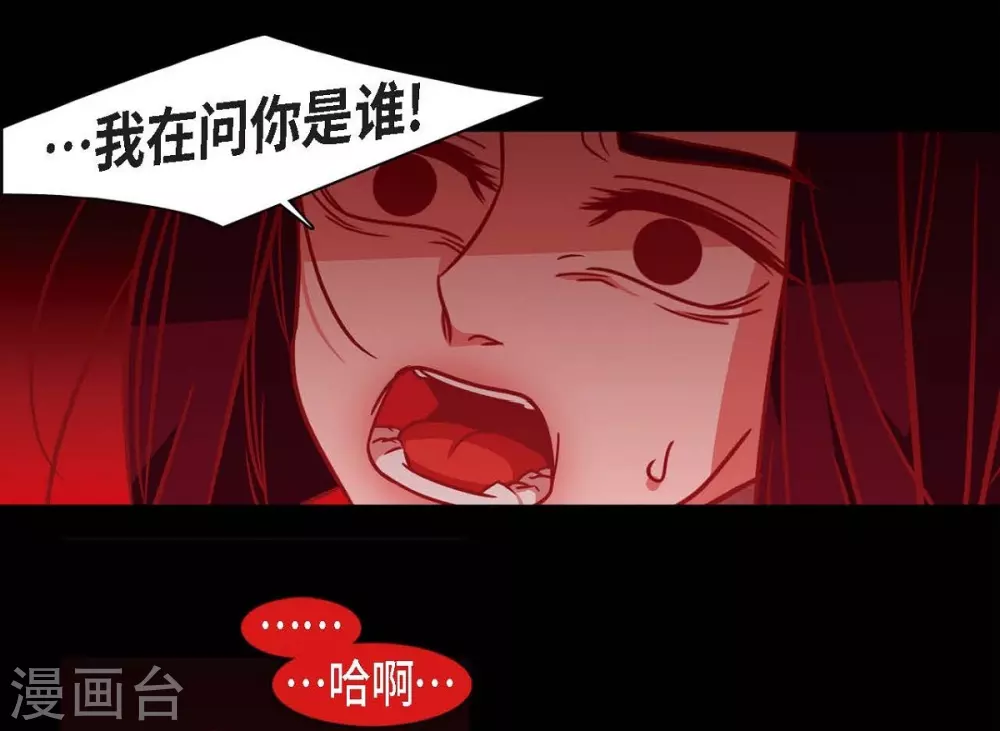 第29话 传说中的黎巴拿的妖物(1/2)-第30话