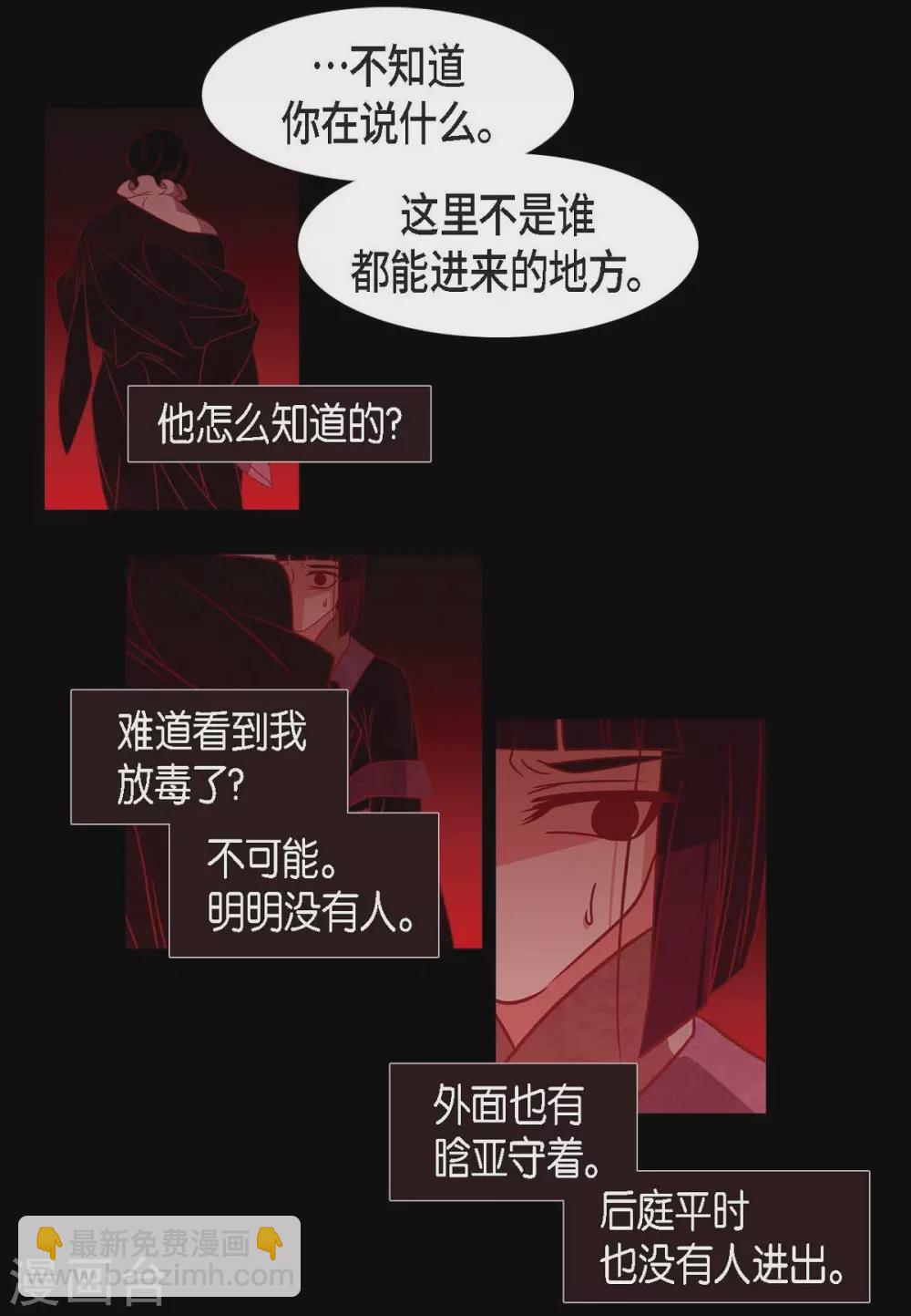 第29话 传说中的黎巴拿的妖物(1/2)-第30话