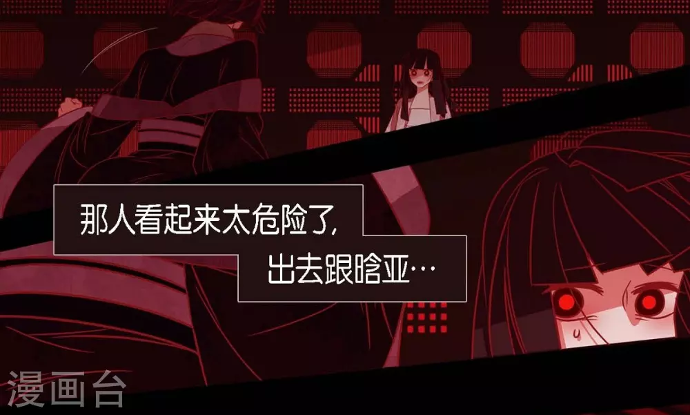 第29话 传说中的黎巴拿的妖物(1/2)-第30话