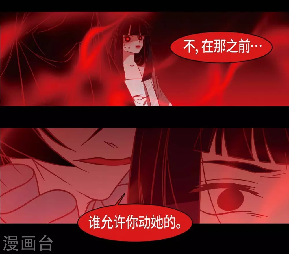 第29话 传说中的黎巴拿的妖物(1/2)-第30话