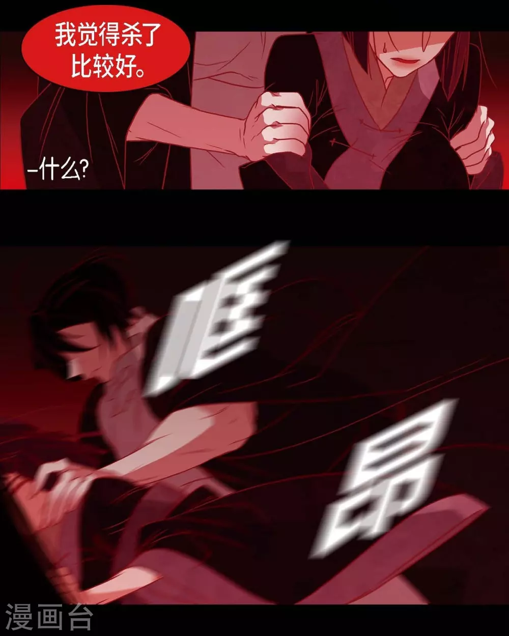 第29话 传说中的黎巴拿的妖物(1/2)-第30话