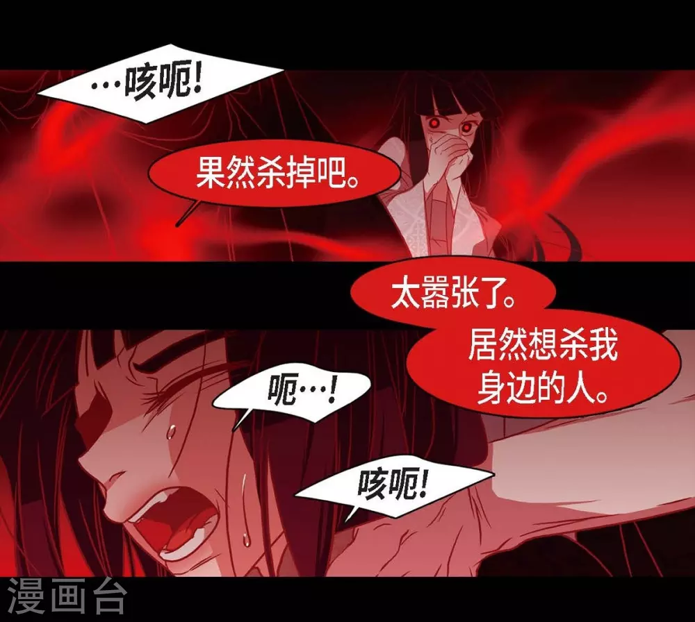 第29话 传说中的黎巴拿的妖物(1/2)-第30话