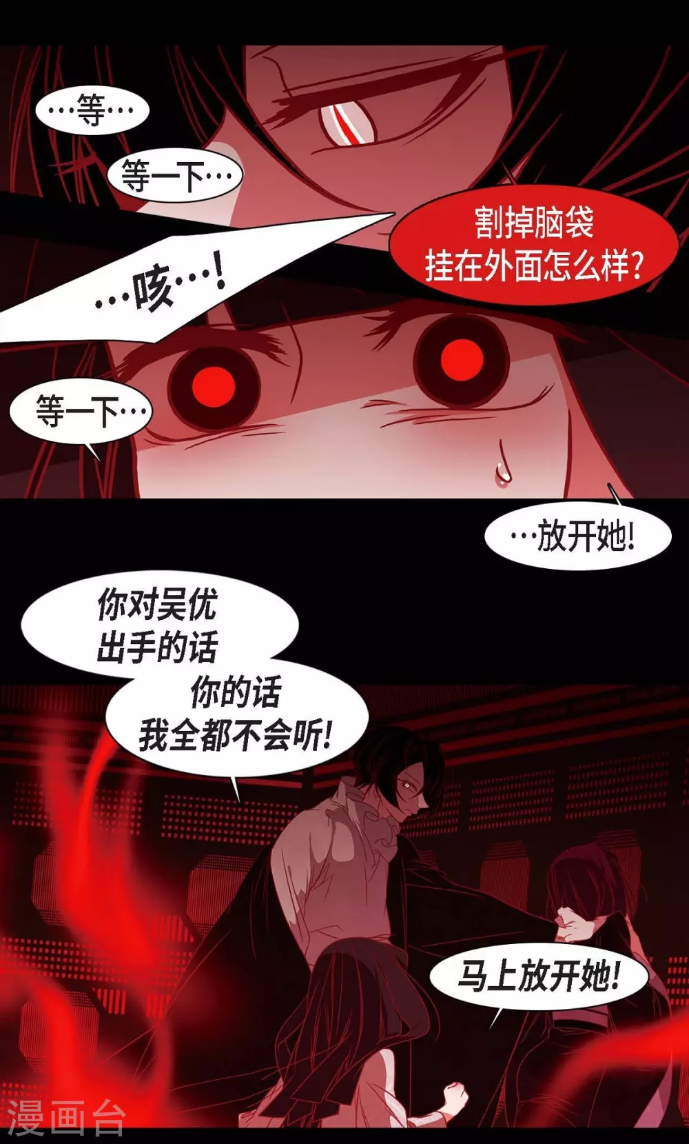 第29话 传说中的黎巴拿的妖物(1/2)-第30话