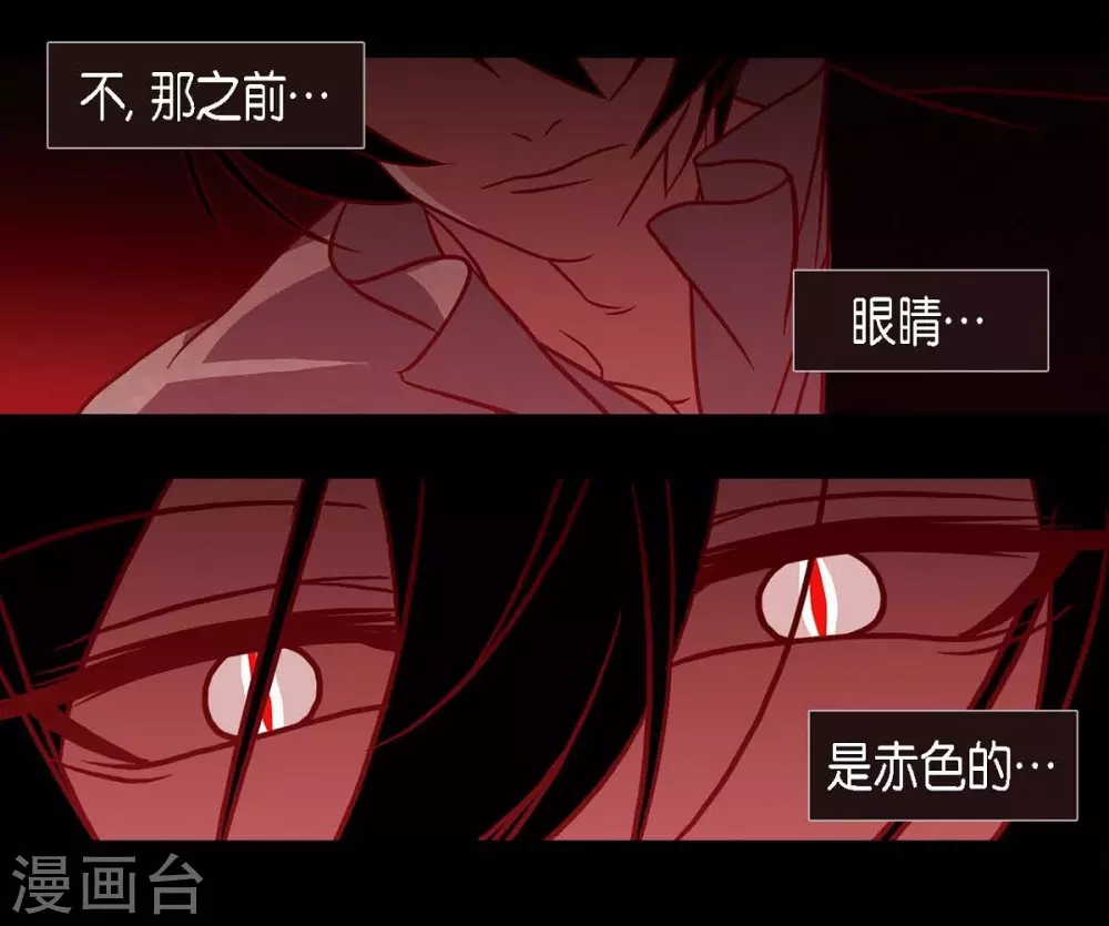 第29话 传说中的黎巴拿的妖物(1/2)-第30话