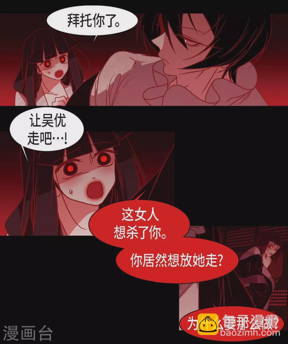 第29话 传说中的黎巴拿的妖物(1/2)-第30话